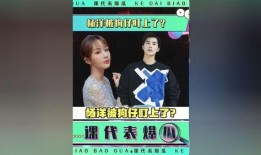 娱乐圈吃瓜爆料杨洋视频,揭秘明星幕后生活