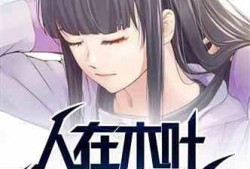 漫画同人小说,同人小说中的奇幻旅程