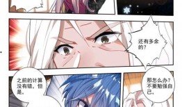 斗罗大陆同人漫画,同人漫画中的热血传奇